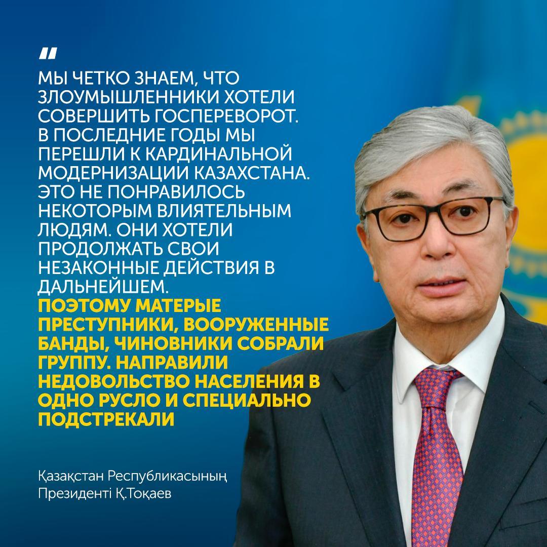 Послание Президента Касым-Жомарта Токаева