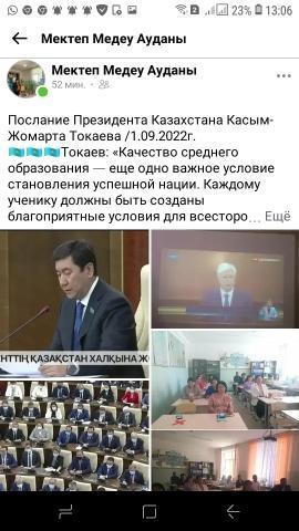 Послание Президента Казахстана Касым-Жомарта Токаева
