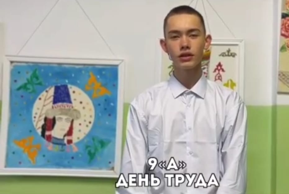 «ЕҢБЕК  КҮНІ