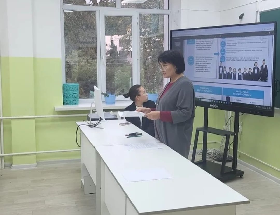 Ата - аналар жиналысы