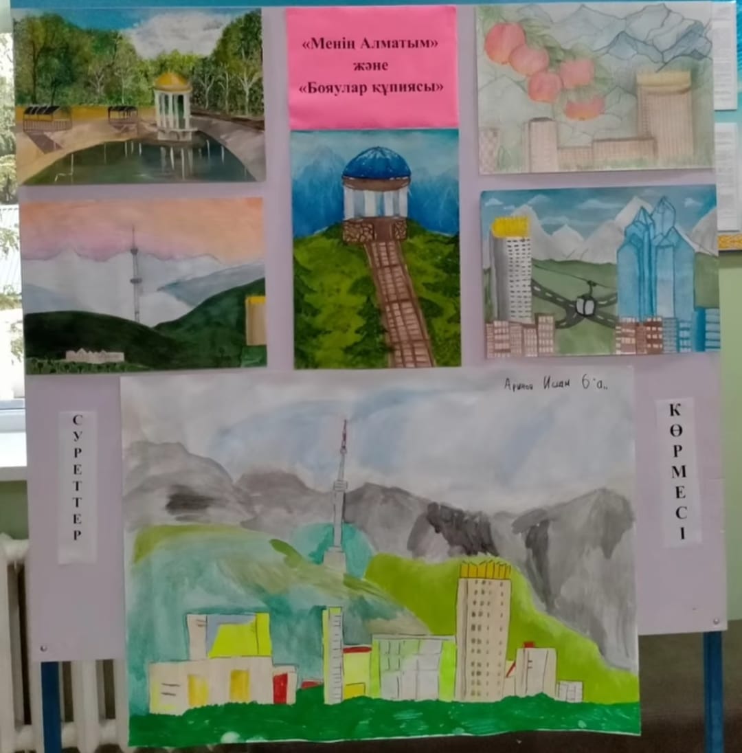 " Гүлдене бер, әсем қала-  Алматы!" қала күні