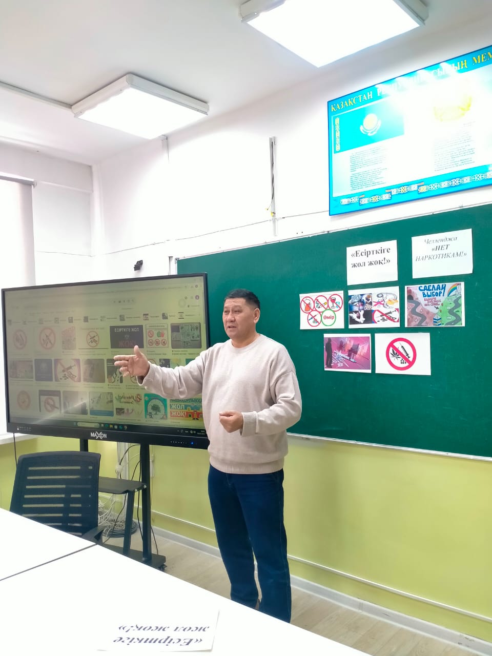 "Есірткіге жол жоқ" челленджі