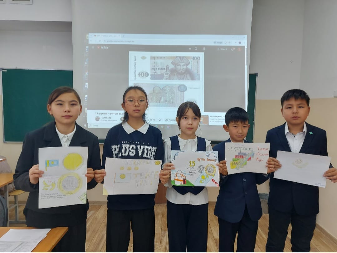 15 қараша - Ұлттық теңге күні