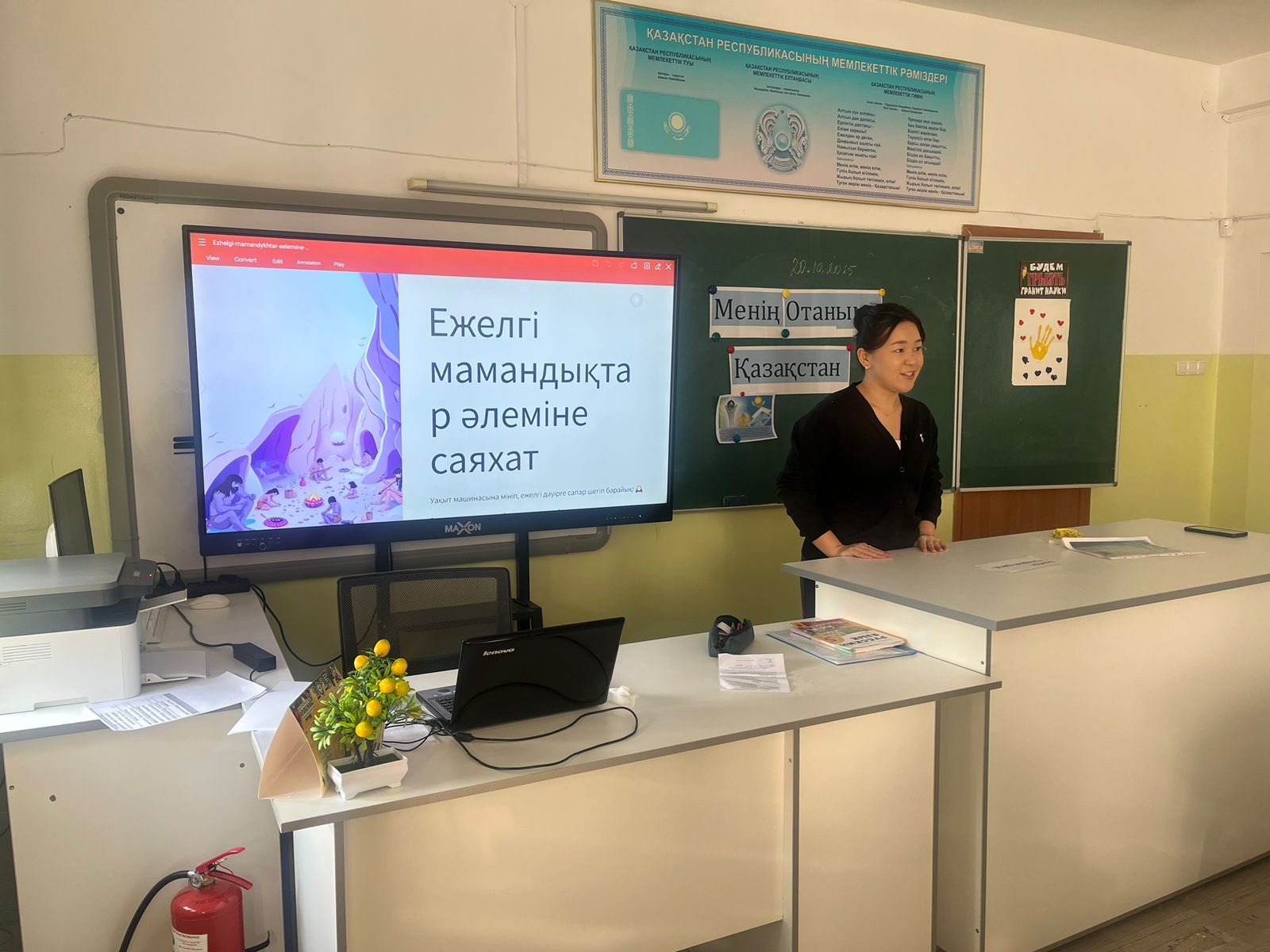 Кәсіптік бағдар «Ежелгі заманда пайда болған мамандықтар»