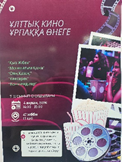 Қоғамдық-гуманитарлық әдістеме бірлестігінің онкүндігі аясында өткен іс-шаралар