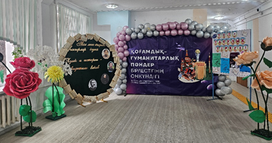 Қоғамдық-гуманитарлық әдістеме бірлестігінің онкүндігі аясында өткен іс-шаралар